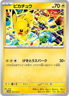 Pikachu 291/SV-P Promo Card