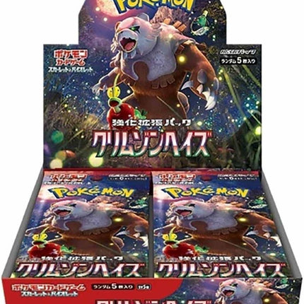 Crimson Haze Booster Box