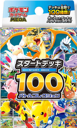 PRE ORDER Start Deck 100 Battle Collection (JP)