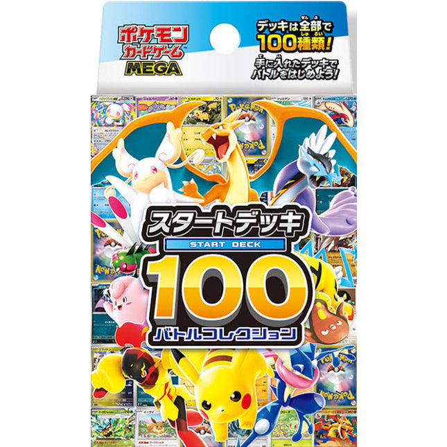 PRE ORDER Start Deck 100 Battle Collection (JP)