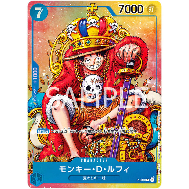 P-043 Luffy Jump Magazine 2023 Promo (JP)