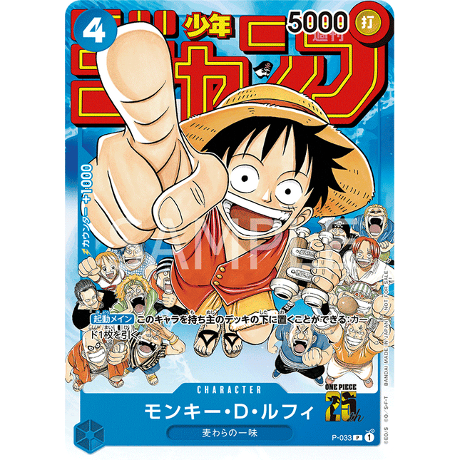 P-033 One Piece Shonen Jump Luffy Promo Card (JP)