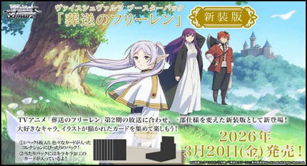 PREORDER - Weiss Schwarz - Frieren Booster Box