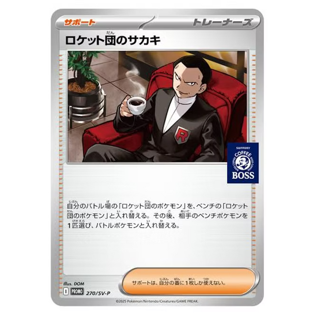 Giovanni - Boss Coffee Promo Card