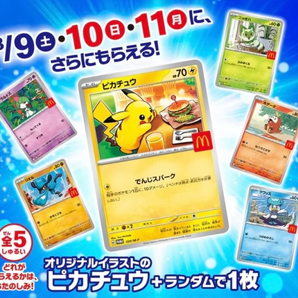McDonalds Japan Promo Full Set