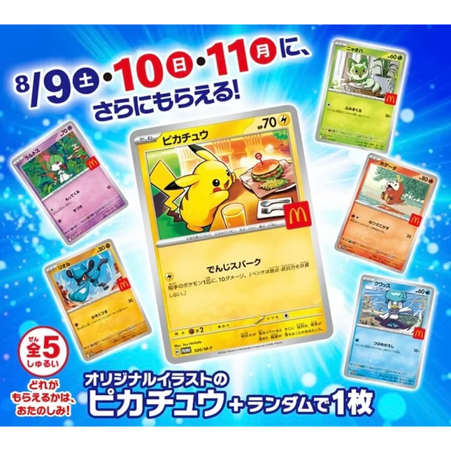 McDonalds Japan Promo Full Set